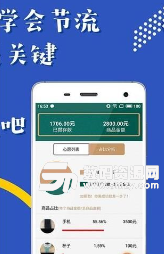 米财app手机版图片