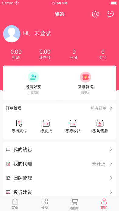 品畅惠iOSv1.0