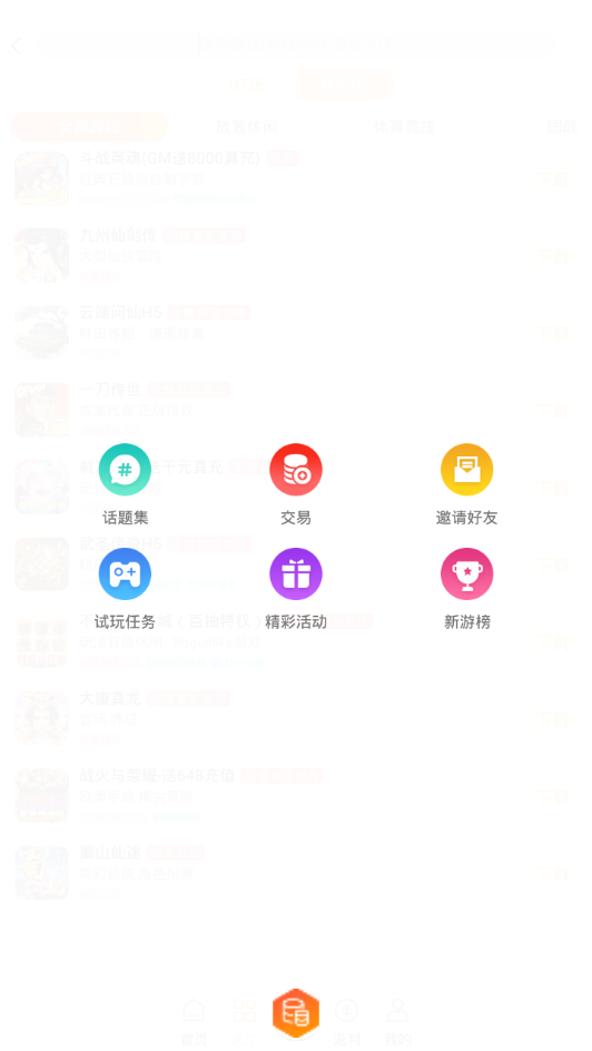 天象手游appv2.3