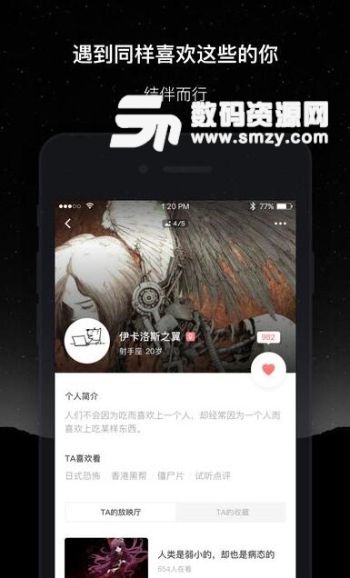 微光下載Android版界麵