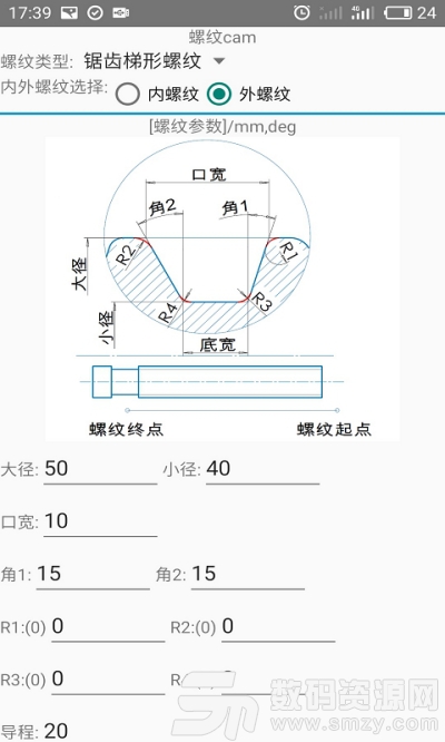 螺纹cam