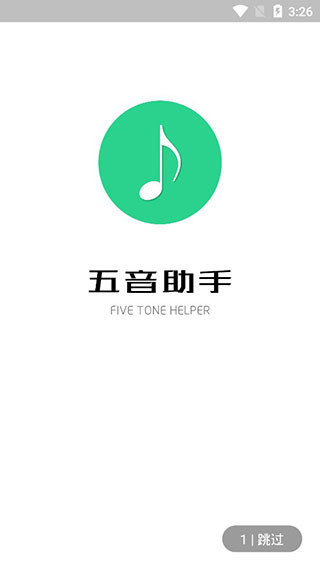 五音助手官网版v2.9.6