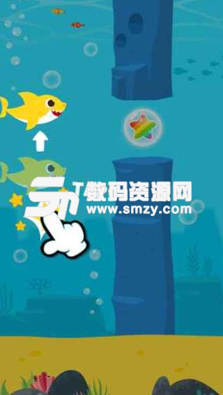 鯊魚寶寶快快跑手遊截圖