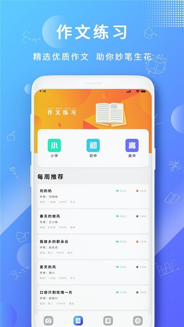 题拍一拍app1.4