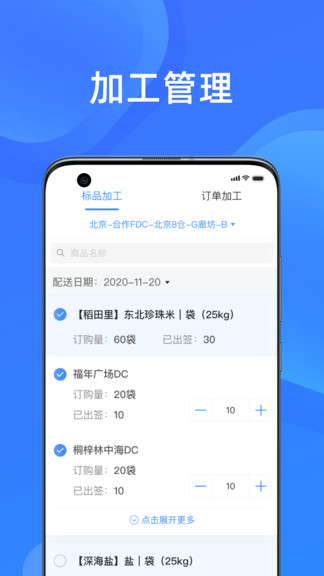 美菜商家app1.15.0