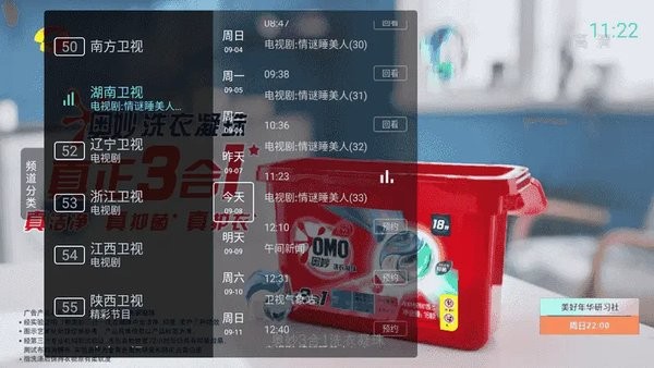 秒看TV 电视版纯净版v7.6.0