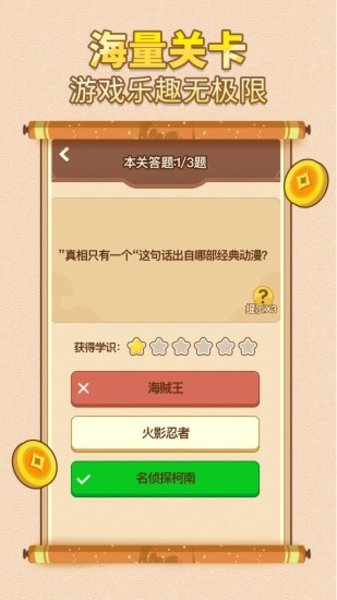 中华答题大赛红包版1.4.3