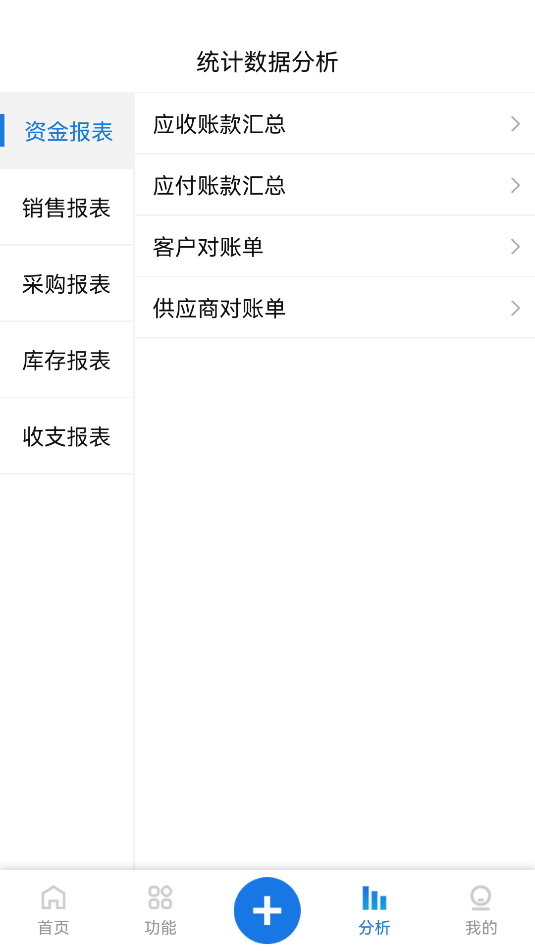 精管云app1.6.5