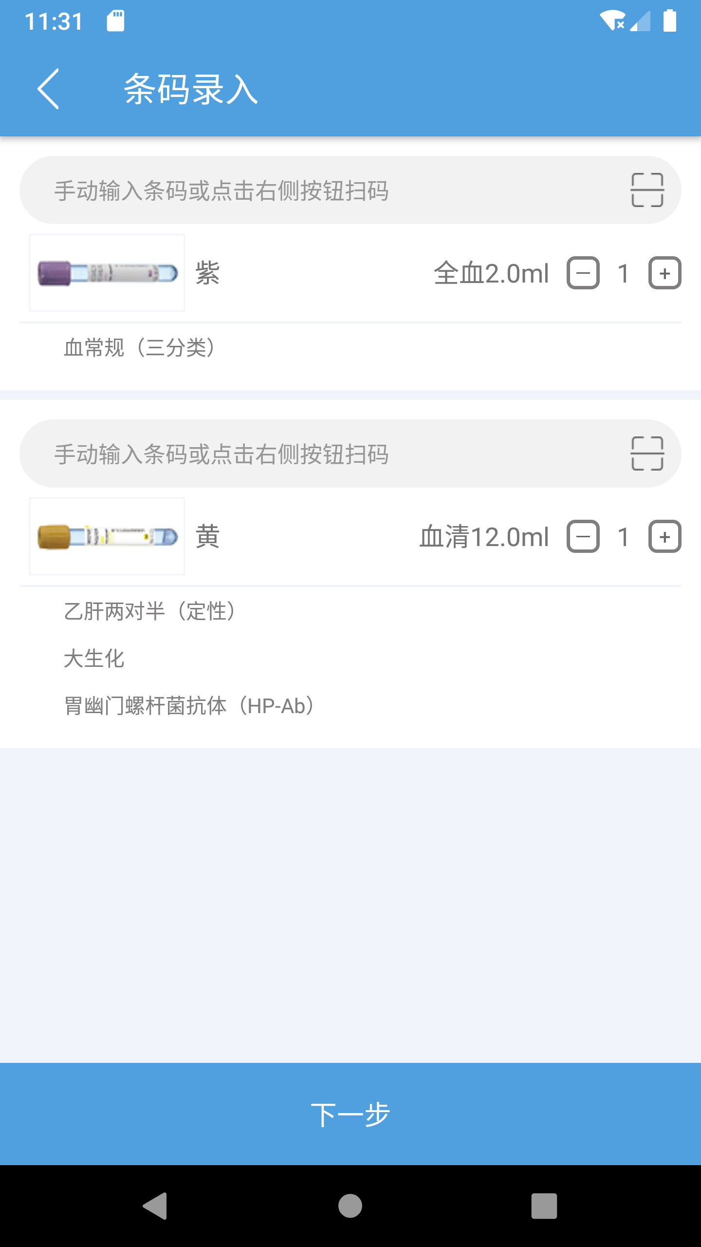 医诺云检appv1.4.0