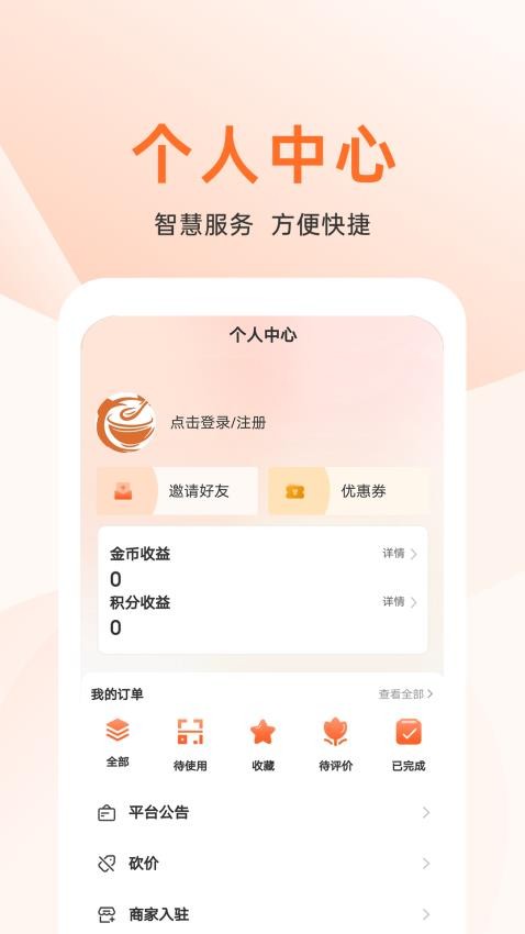 上喜貓美食商城APP1.1.8