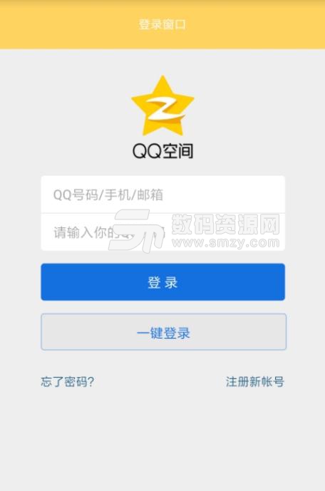 QQ亲密度排行查看器手机版下载
