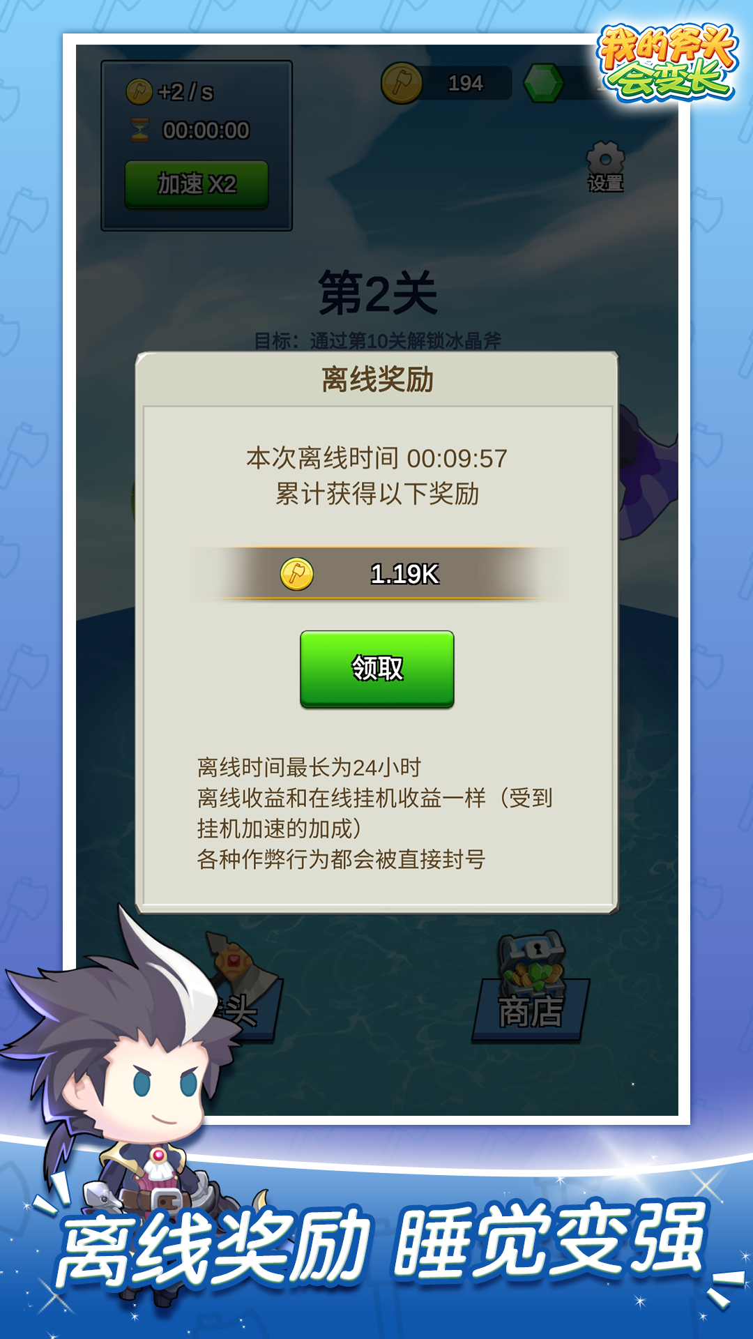 我的斧头会变长无限金币版v1.0.5