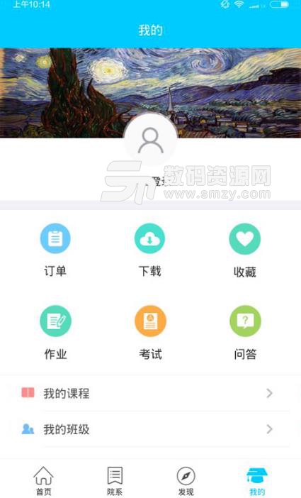 南師範高校雲APP最新版