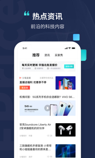 分毫报价软件1.10.0