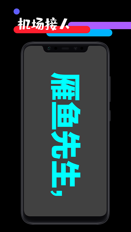 应援工具箱app1.3