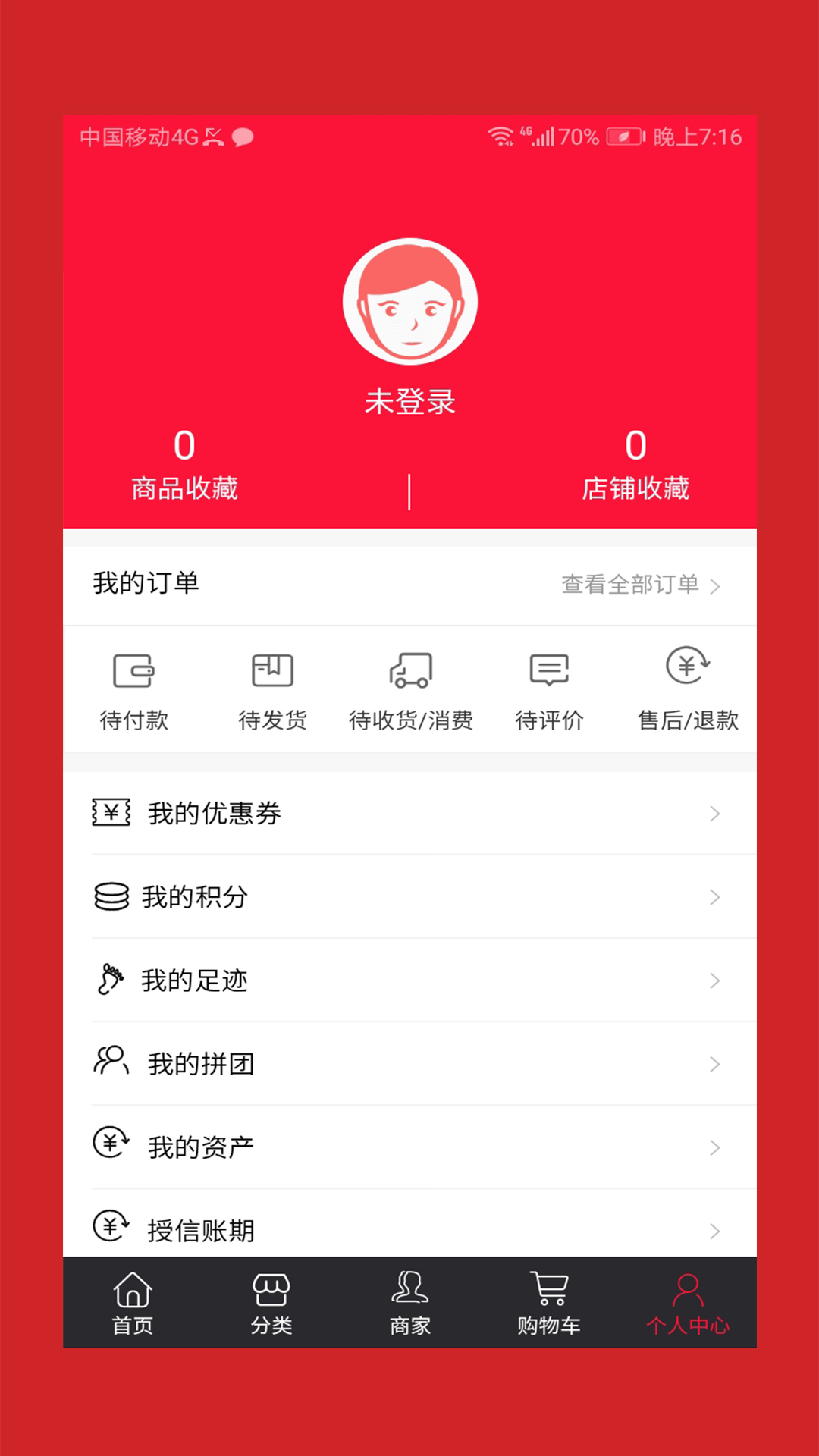 好药仓app10.11.4