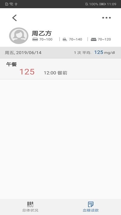 瑞特慢病管理软件v1.0.6.30