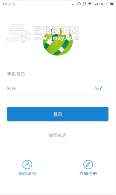 恋商进销存app截图