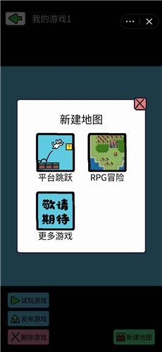 创游编辑器正版v1.4