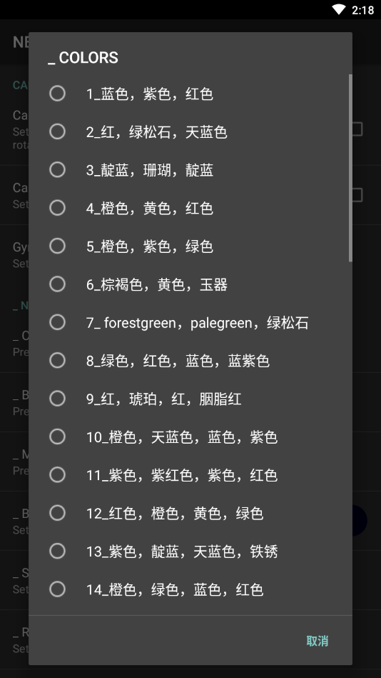 NEOLINE中文版app1.3