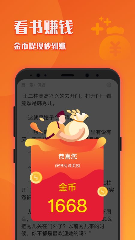 阅友小说极速版免费版v1.8.0 安卓最新版