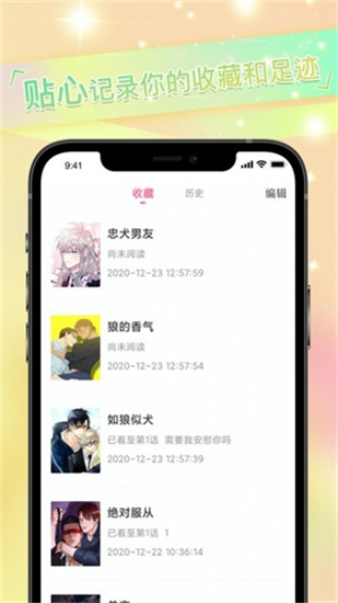免耽漫画appv1.4