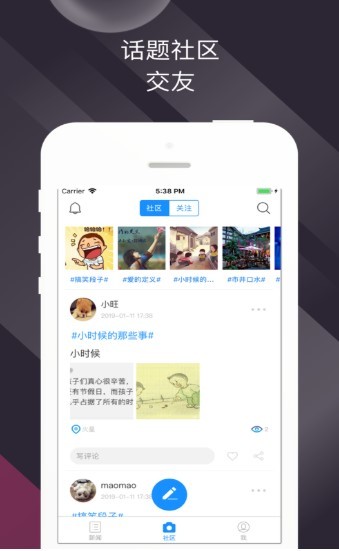 闻趣v1.2.0