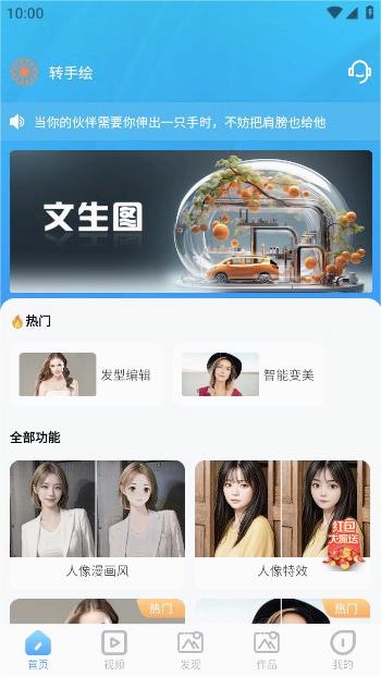 转手绘appv1.0.4