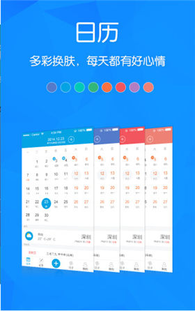 人生日曆手機版v6.6.7.0