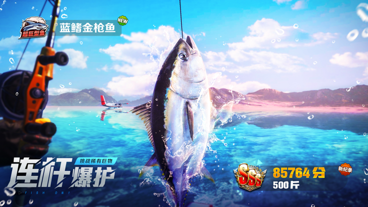 歡樂釣魚大師正版v1.0.0.45982