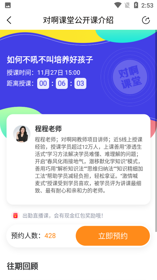 教师资格证对题库appv3.3.5