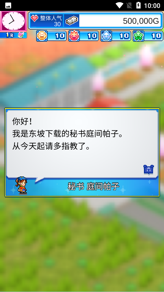 游乐园梦物语中文版v1.5.7