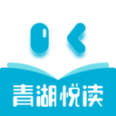 青湖阅读v1.3