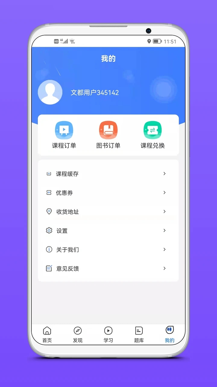 文都医学appv5.0.0