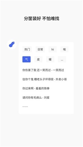 广西阿贤语音包v1.6.1