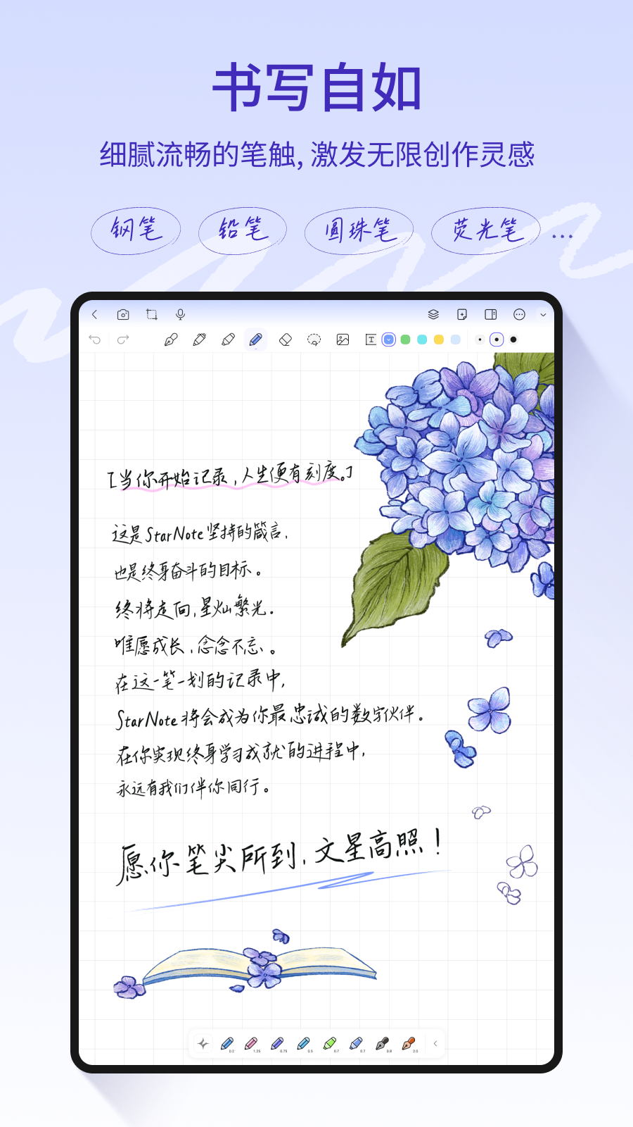 StarNote笔记v0.10.0