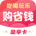 购省钱金享卡appv1.7.4