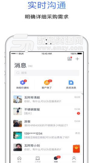 采钢宝APP官方版图片