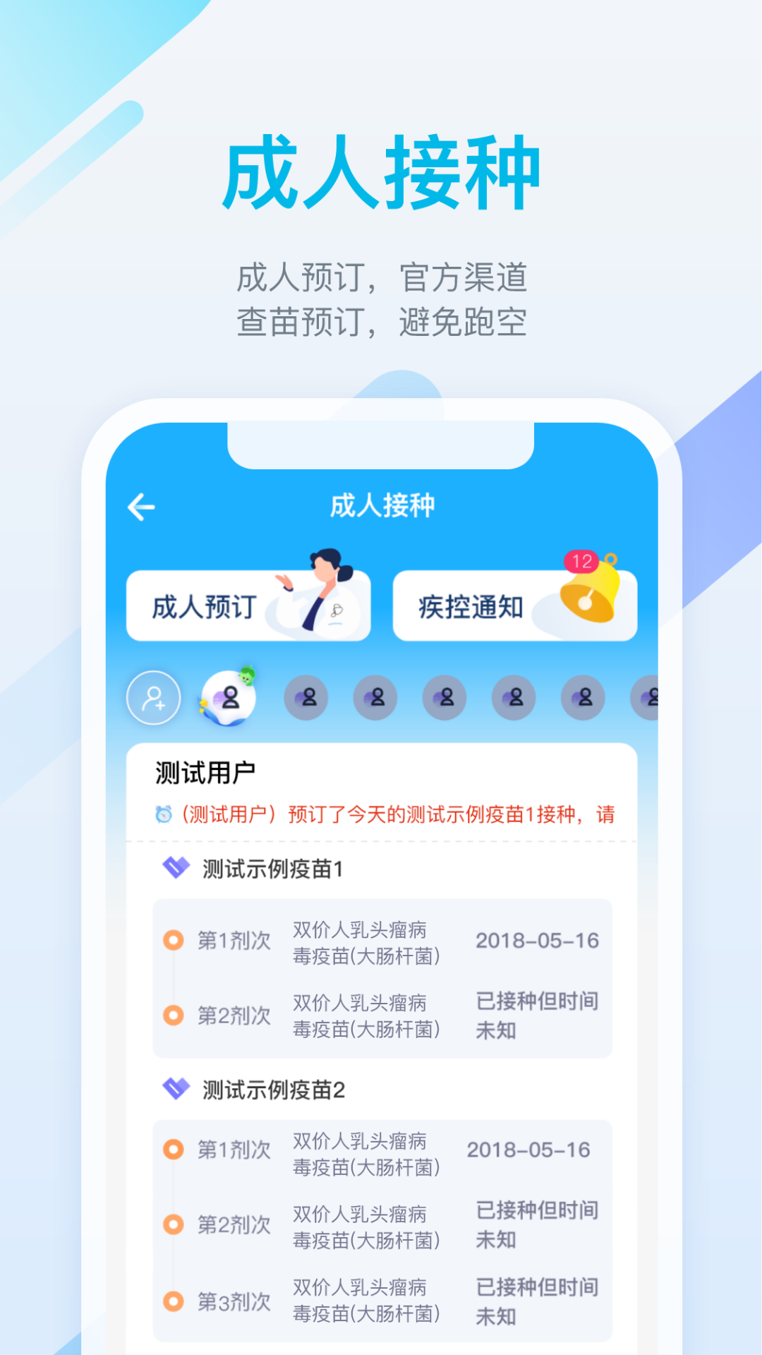 金苗宝官方appv5.10.0