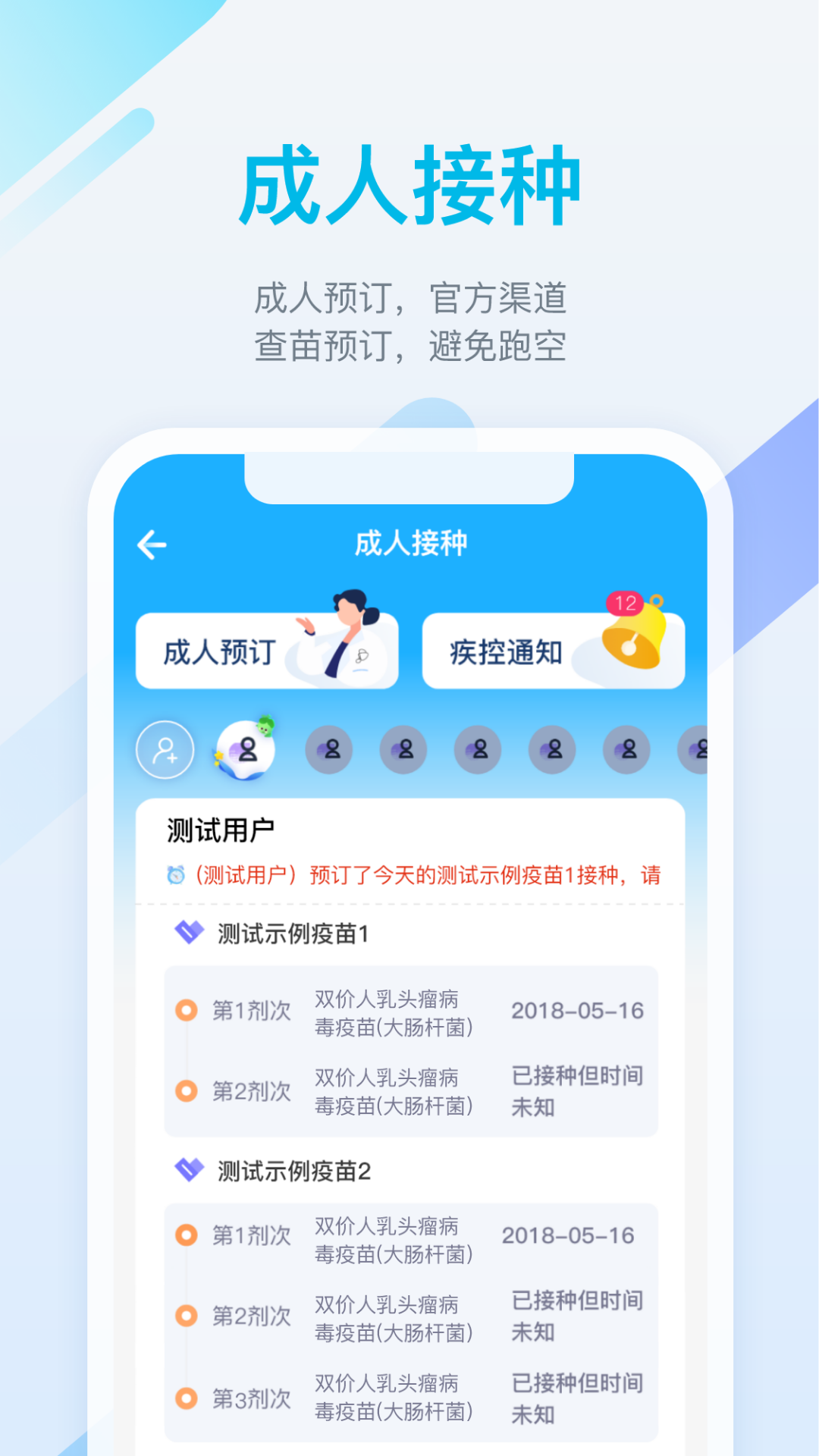 金苗寶官方appv5.10.0