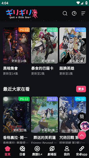 妖精动漫app正版v1.1