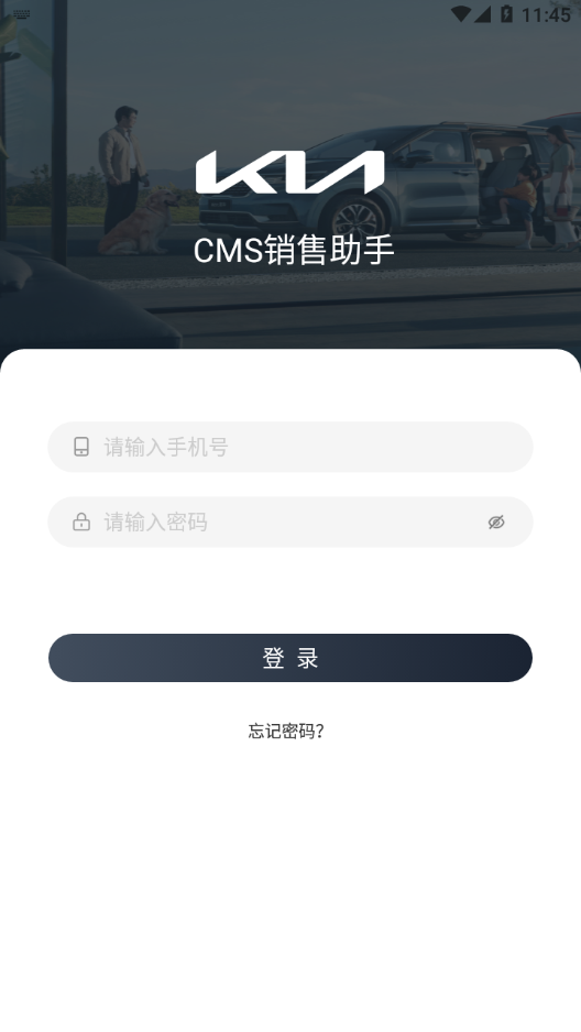 CMS销售助手appv6.7.5