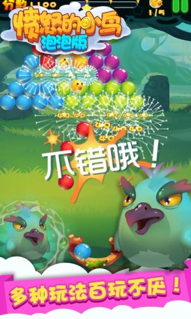 小丑鱼泡泡射手v1.9.3