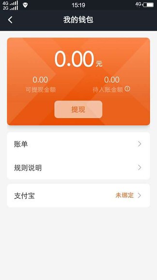 任行出租车app5.41.0.0004 安卓最新版