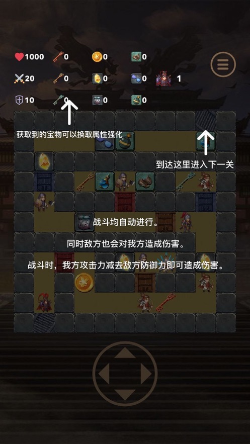 三国试炼塔v1.0