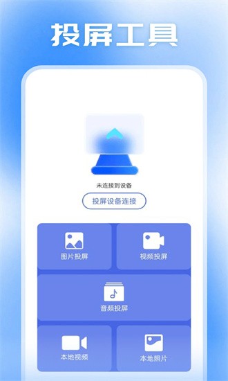 小柿子投屏appv1.4