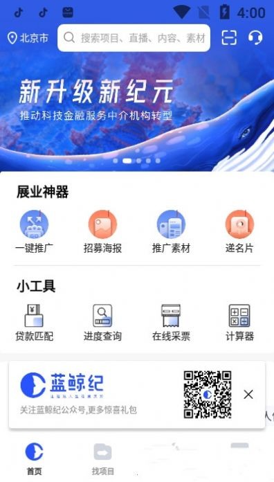 蓝鲸纪v6.5.0