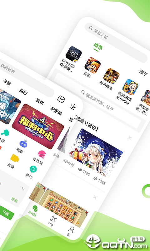 四三九九游戏盒子appv6.8.0.31