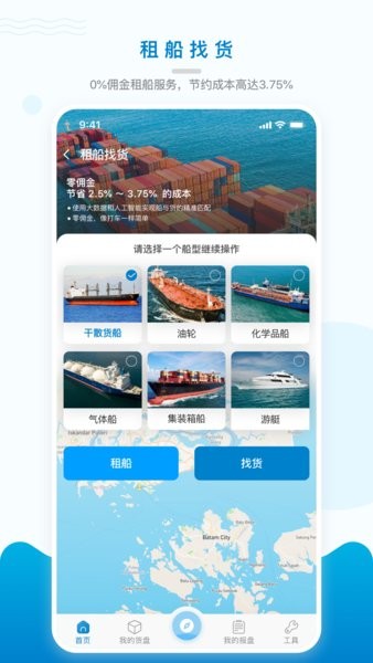 海运在线app3.5.4