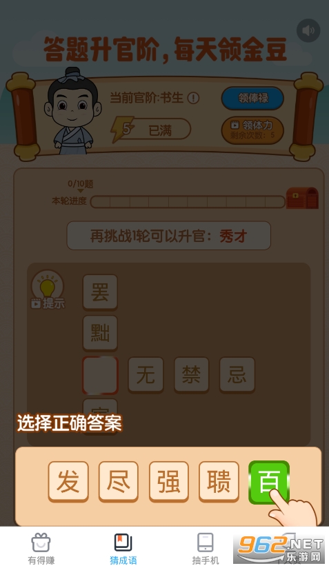 多多计步运动软件v1.4.1